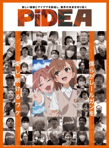 PiDEA X（ピデア エックス） Vol.192 (発売日2022年08月20日) 表紙