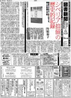 図書新聞 3557号 (発売日2022年08月20日) 表紙