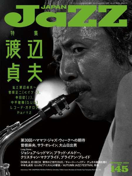 Jaz.in Vol.145 (発売日2022年08月22日) 表紙