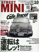 STREET MINI（ストリートミニ） VOL.61 (発売日2022年08月22日) | 雑誌/電子書籍/定期購読の予約はFujisan