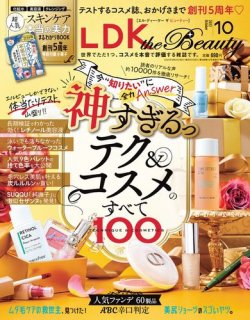 Ldk The Beauty エル ディー ケー ザ ビューティー の最新号 22年10月号 発売日22年08月22日 雑誌 電子書籍 定期購読の予約はfujisan