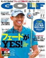 ゴルフダイジェスト 2022年11月号 (発売日2022年09月21日) 表紙