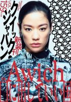 Quick Japan Vol.159 (発売日2022年03月03日) 表紙