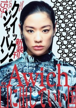 Quick Japan Vol.159 (発売日2022年03月03日) | 雑誌/電子書籍
