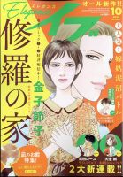 Eleganceイブ (エレガンスイブ) 2022年10月号 (発売日2022年08月26日) 表紙