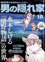 水木 しげる 雑誌