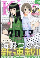 Kiss キス の最新号 22年10月号 発売日22年08月25日