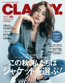 Classy クラッシィ 定期購読50 Off 雑誌のfujisan