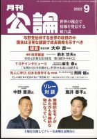 Monthly Koron (月刊公論) 2022年9月号 (発売日2022年08月24日) 表紙