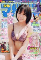 大原優乃 表紙｜雑誌のFujisan