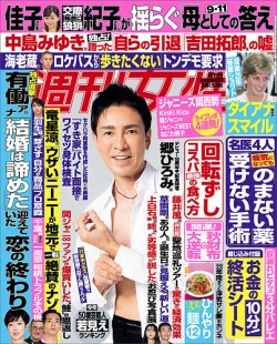 週刊