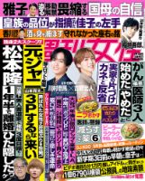 週刊女性 2022年9/13号 表紙