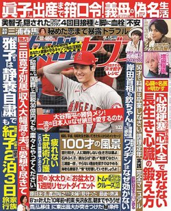 週刊女性セブン 2022年9/15号 (発売日2022年09月01日) | 雑誌/定期購読の予約はFujisan