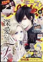 Cheese ! (チーズ) 2022年10月号 表紙