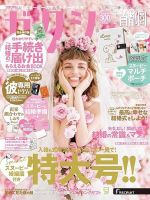 ゼクシィ首都圏 10月号 (発売日2022年08月23日) 表紙