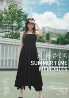 B.L.T.（ビーエルティー） 2022年10月号 表紙