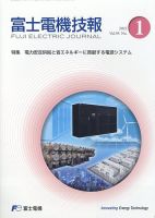 富士電機技報 2022年7月号 (発売日2022年09月14日) 表紙