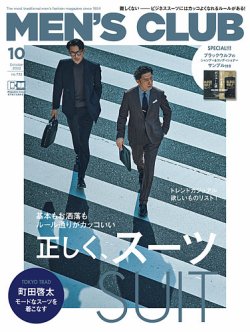 MEN'S CLUB (メンズクラブ) 2022年10月号 (発売日2022年08月25日