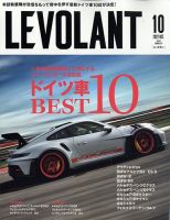 ル・ボラン（LE VOLANT） 2022年10月号 表紙