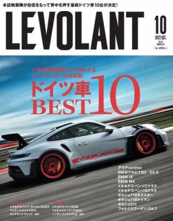 ル ボラン Le Volant 定期購読55 Off