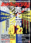 あいはら友子　青富士に麒麟　学業、事業仕事の成功118000→87999円さらに