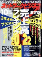 雑誌の発売日カレンダー（2022年08月29日発売の雑誌) | 雑誌/定期購読