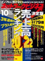 ネットワークビジネス　8冊まとめ 2582706_n.jpg