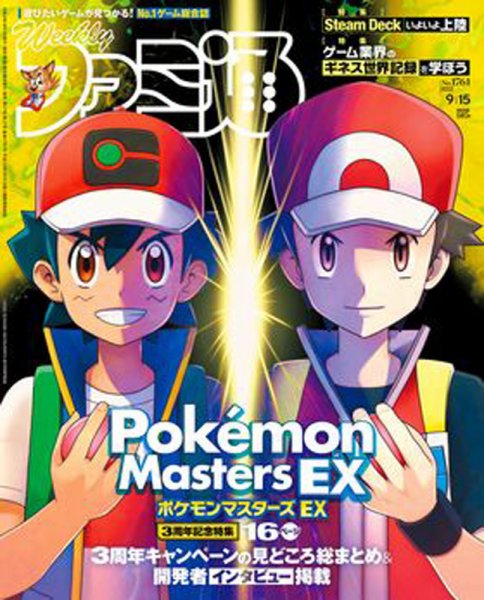 週刊ファミ通 2022年9/15号 (発売日2022年09月01日) | 雑誌/定期購読の