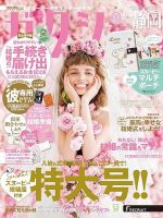 ゼクシィ静岡 10月号 (発売日2022年08月23日) 表紙