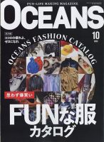OCEANS(オーシャンズ） 2022年10月号 表紙