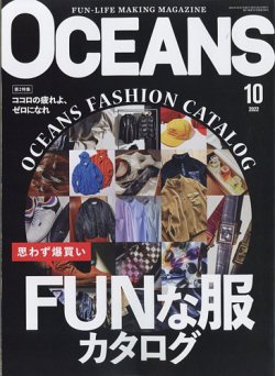 OCEANS(オーシャンズ） 2022年10月号 (発売日2022年08月25日) 表紙