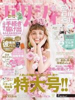 雑誌の発売日カレンダー（2022年08月23日発売の雑誌 2ページ目 45件表示) | 雑誌/定期購読の予約はFujisan