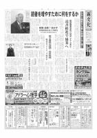 新文化 3429号 表紙
