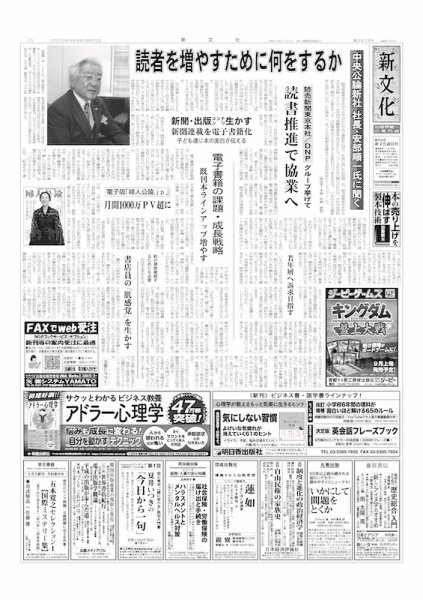 新文化 3429号 (発売日2022年08月25日) 表紙