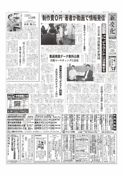 新文化 3430号 (発売日2022年09月01日) 表紙