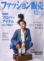 ファッション販売