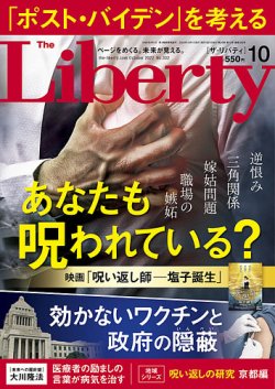 トップ ザリバティ 雑誌