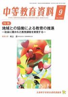 雑誌の発売日カレンダー（2022年08月26日発売の雑誌 3ページ目表示