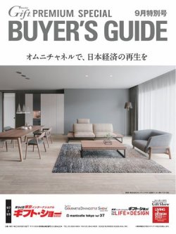 雑誌/定期購読の予約はFujisan 雑誌内検索：【Ku】 が月刊Gift PREMIUMの2022年09月01日発売号で見つかりました！