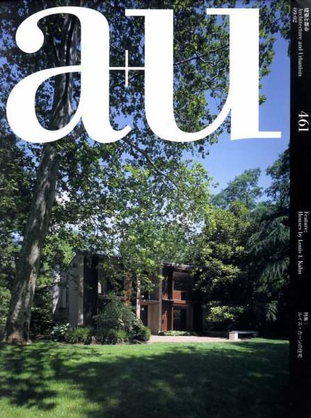 a＋U（エーアンドユー） 2009年01月27日発売号 表紙