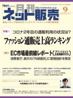 ネット販売 表紙