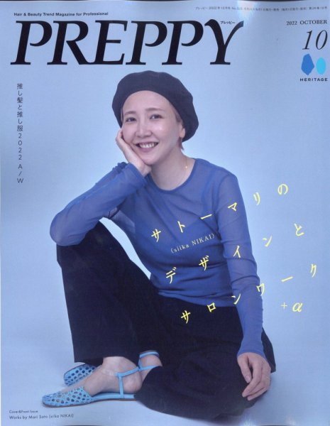 PREPPY（プレッピー） 2022年10月号 (発売日2022年09月01日) 表紙