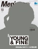 Men's PREPPY（メンズプレッピー） 2022年10月号 (発売日2022年09月01日) 表紙
