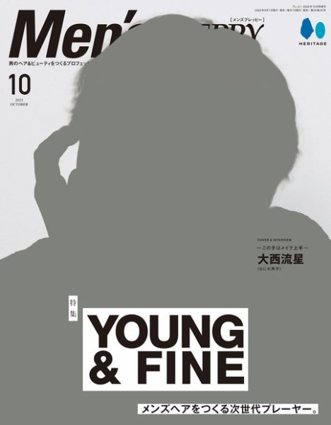 Men's PREPPY（メンズプレッピー） 2022年10月号 (発売日2022年09月01日) 表紙