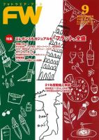 フットウエアプレスのバックナンバー | 雑誌/定期購読の予約はFujisan