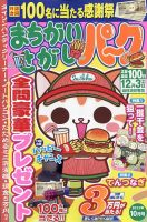 ちいさいなかま 2022年 10 月号 [雑誌] ちいさいなかま 2022年10月号 (発売日2022年08月26日) | 雑誌