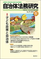 ケ-ススタディ行政法実務/ぎょうせい/行政法実務研究会（内閣法制局内）（ハードカバー） 新刊 | 有斐閣