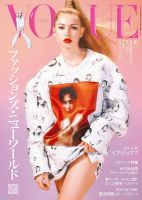 VOGUE JAPAN (ヴォーグ ジャパン) 2022年10月号 表紙