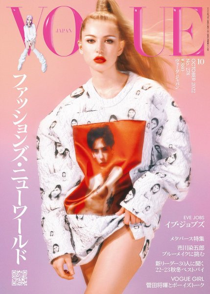 VOGUE JAPAN (ヴォーグ ジャパン) 2022年10月号 (発売日2022年09月01日) 表紙