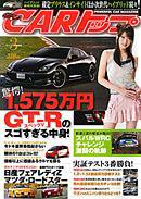 CARトップ（カートップ） 3月号 (発売日2009年01月26日) 表紙